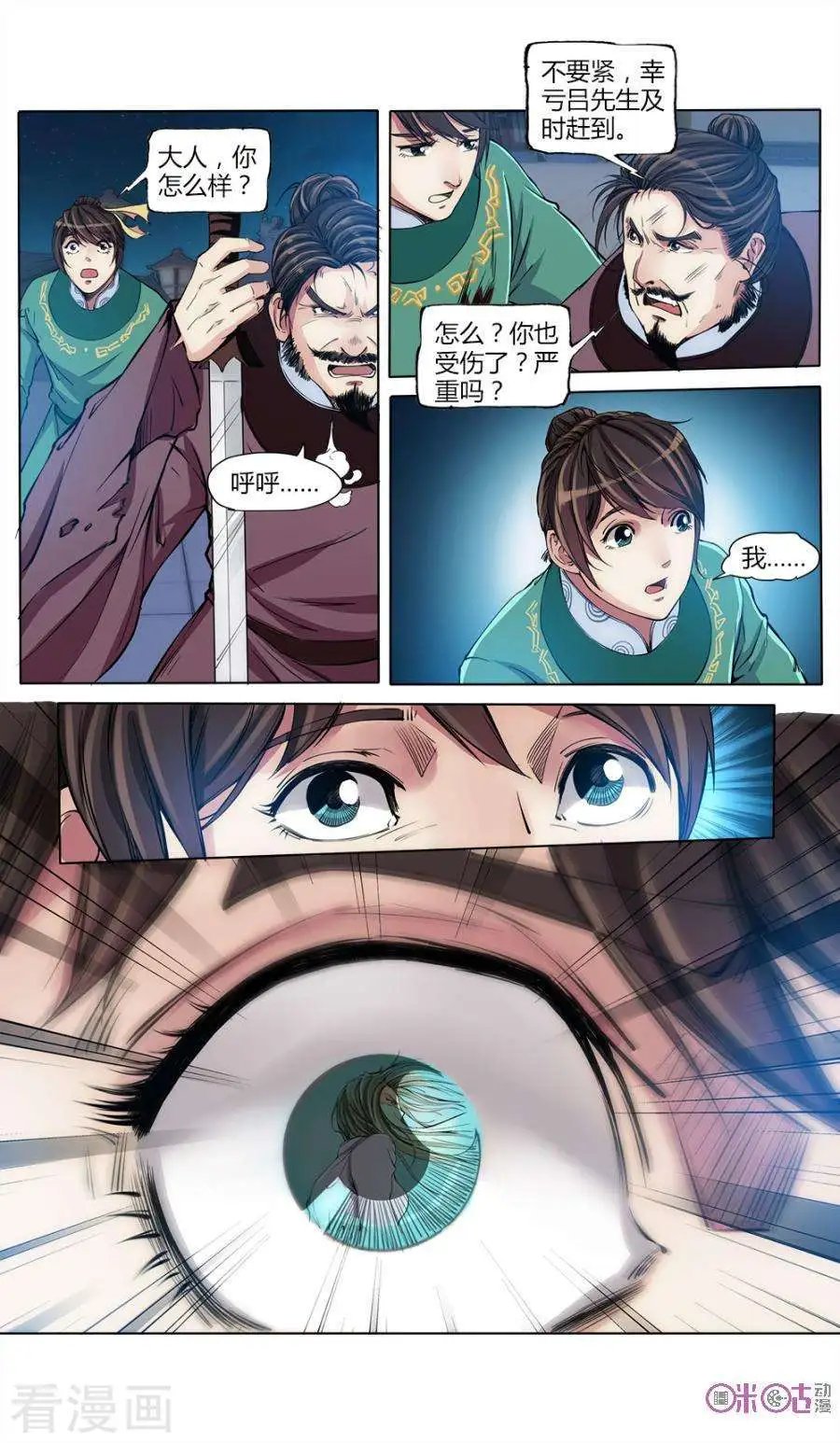 第37话