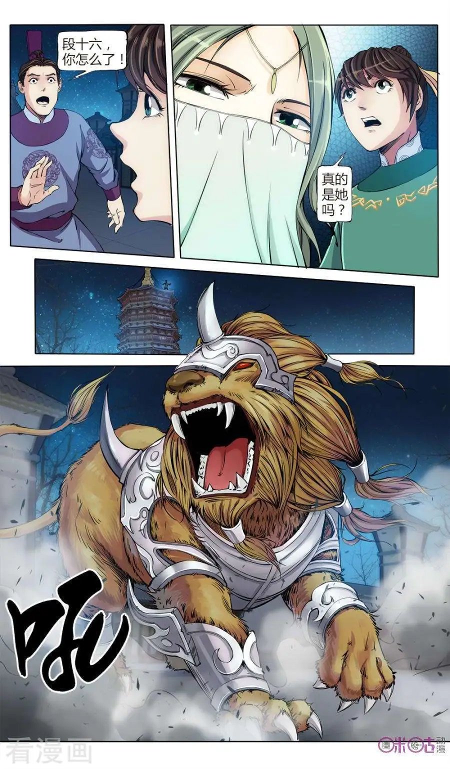 第38话