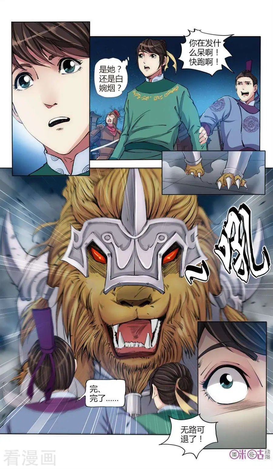 第38话