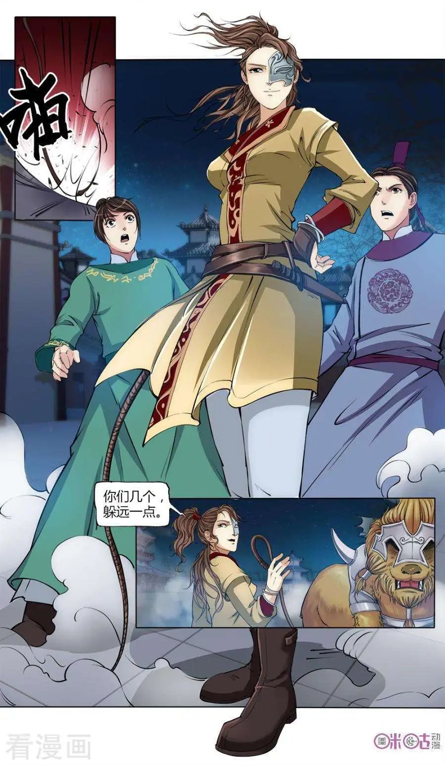 第38话