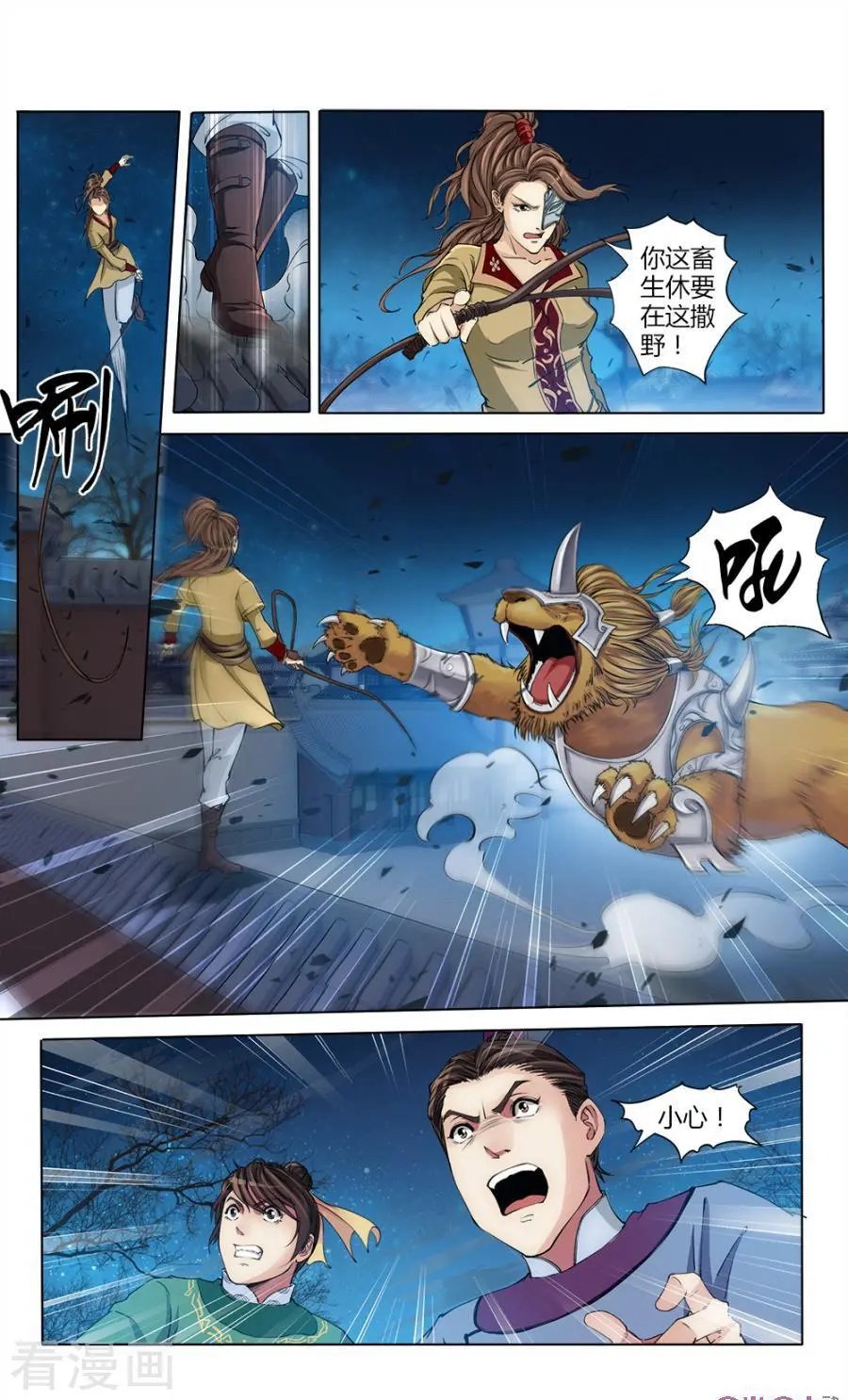 第38话