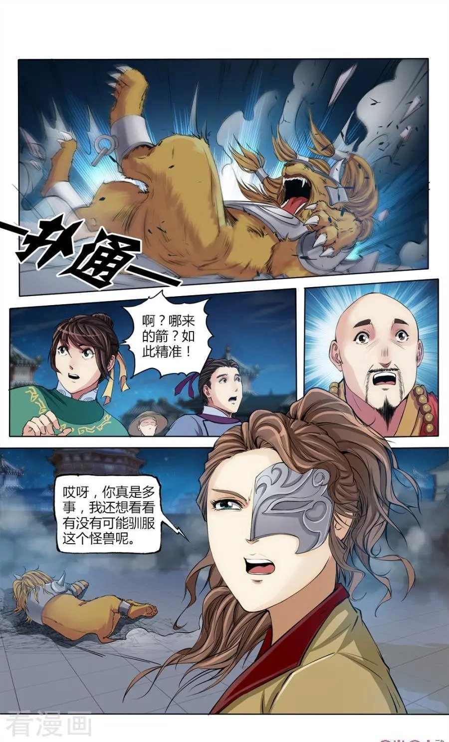 第38话