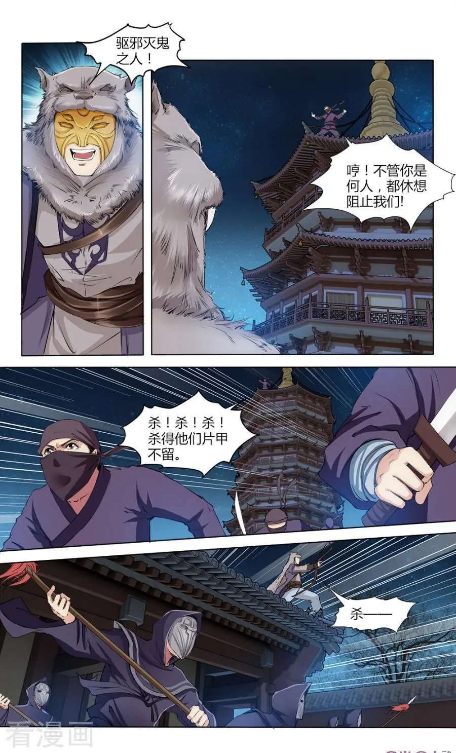 第38话