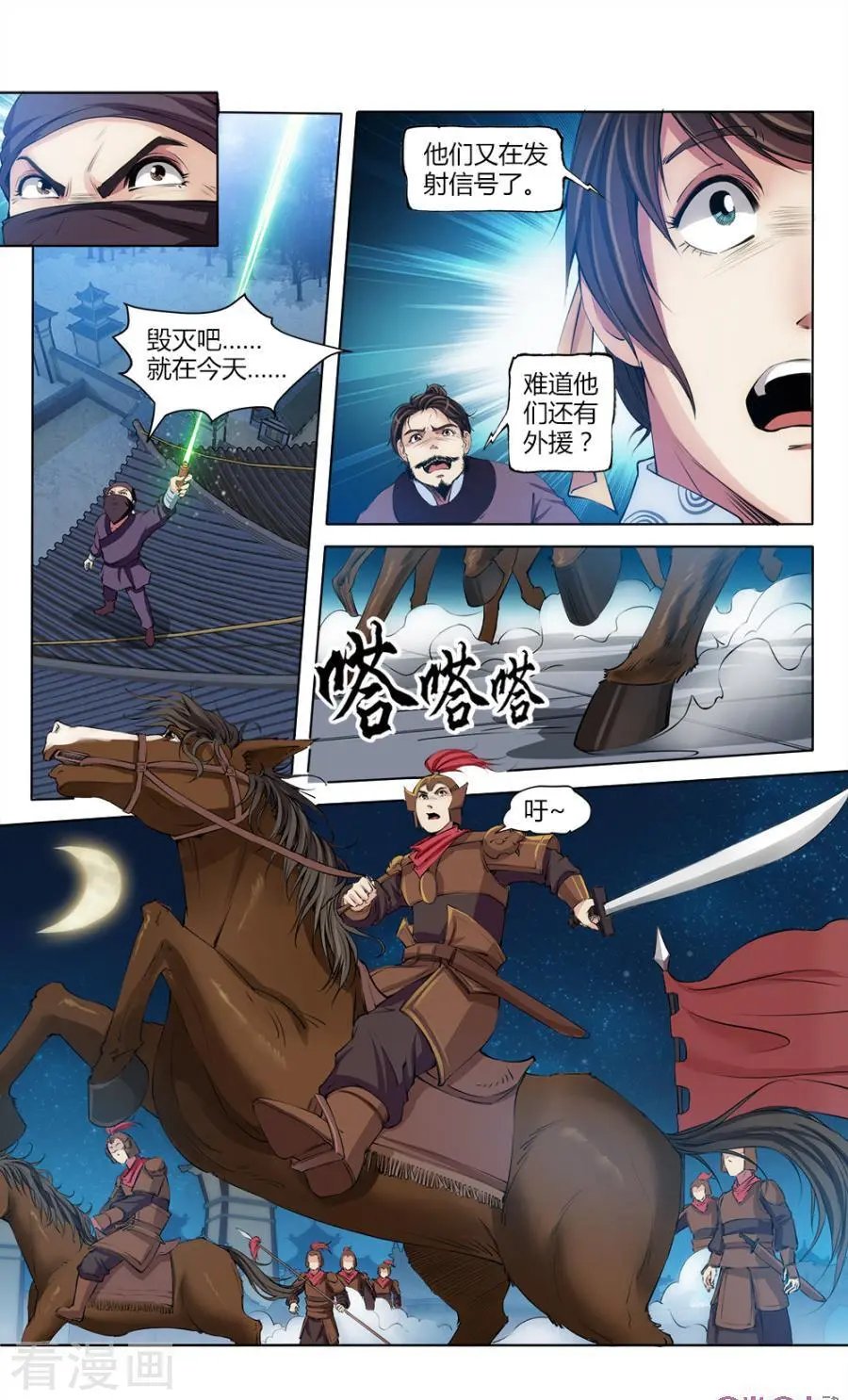 第38话
