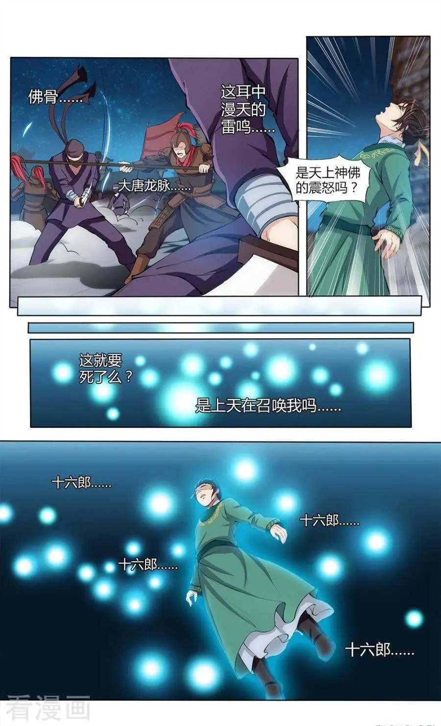 第39话
