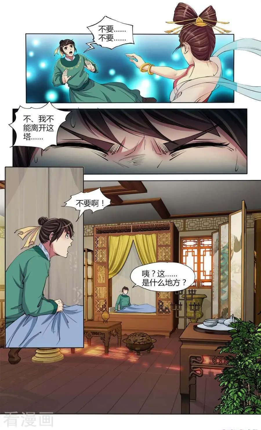 第39话