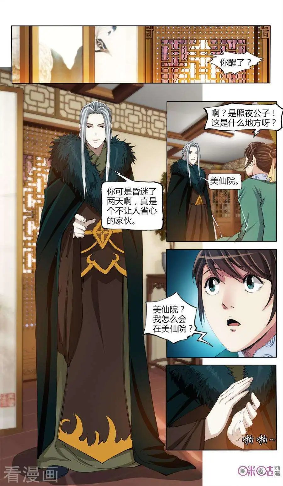 第39话