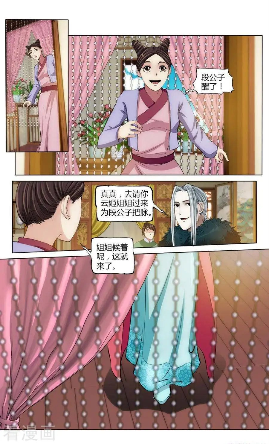 第39话