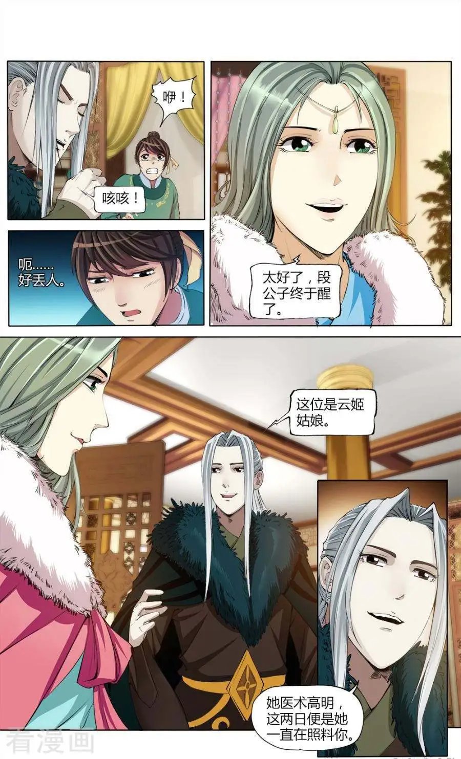 第39话