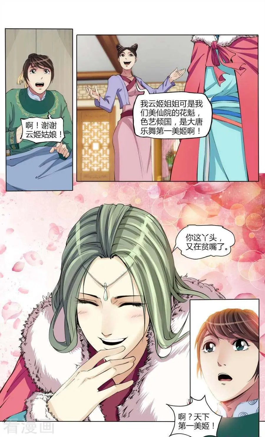 第39话