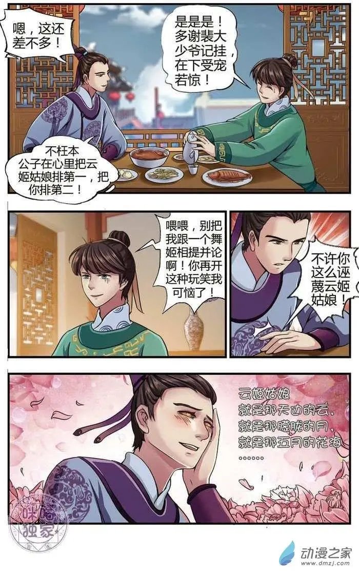 第04回