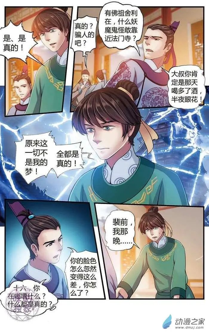 第04回