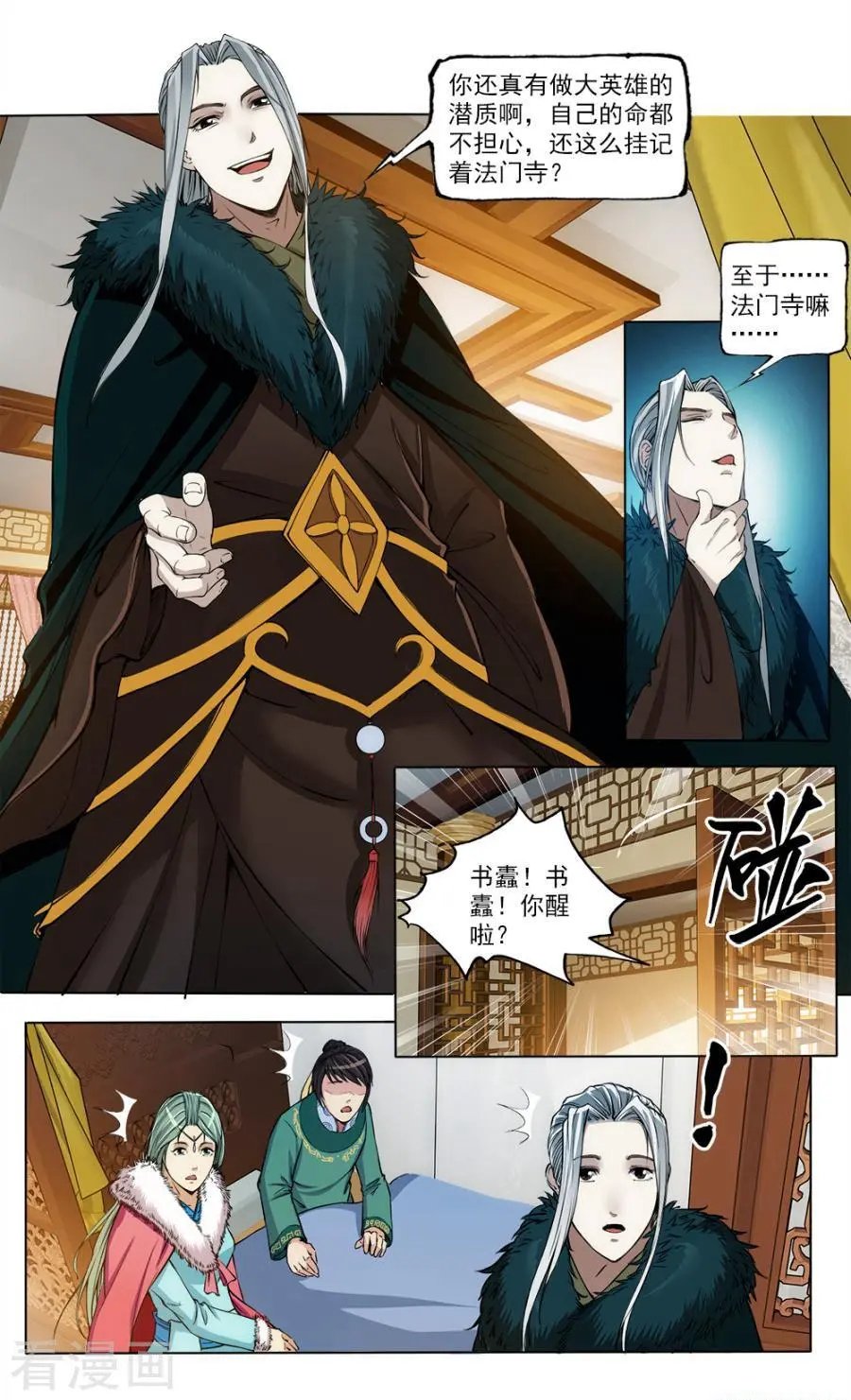 第40话