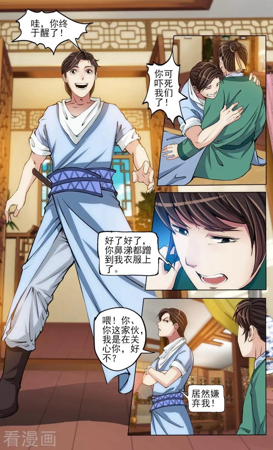 第40话