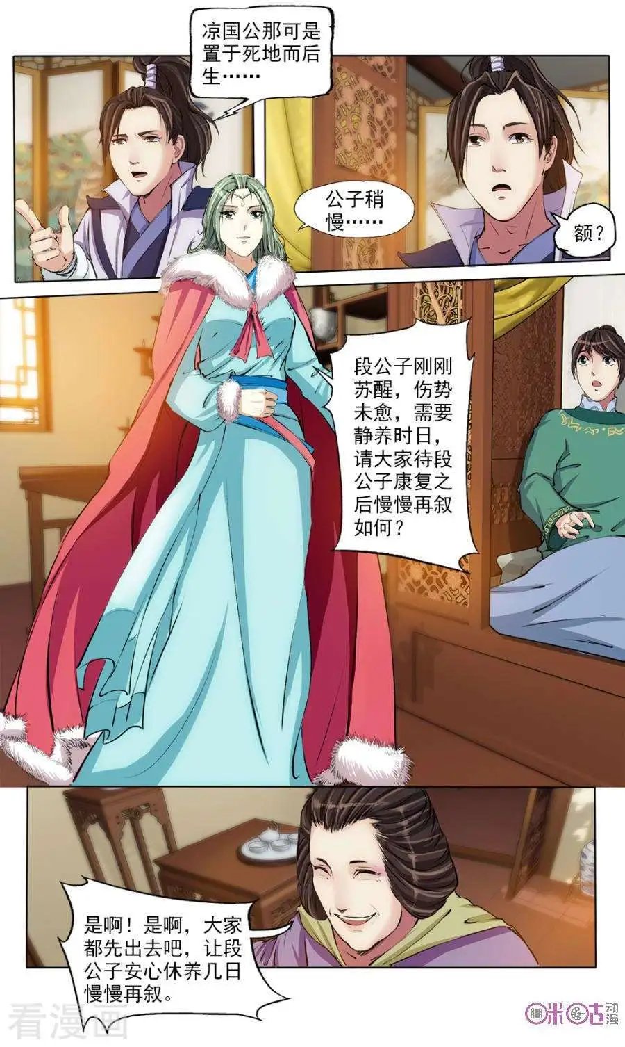 第40话