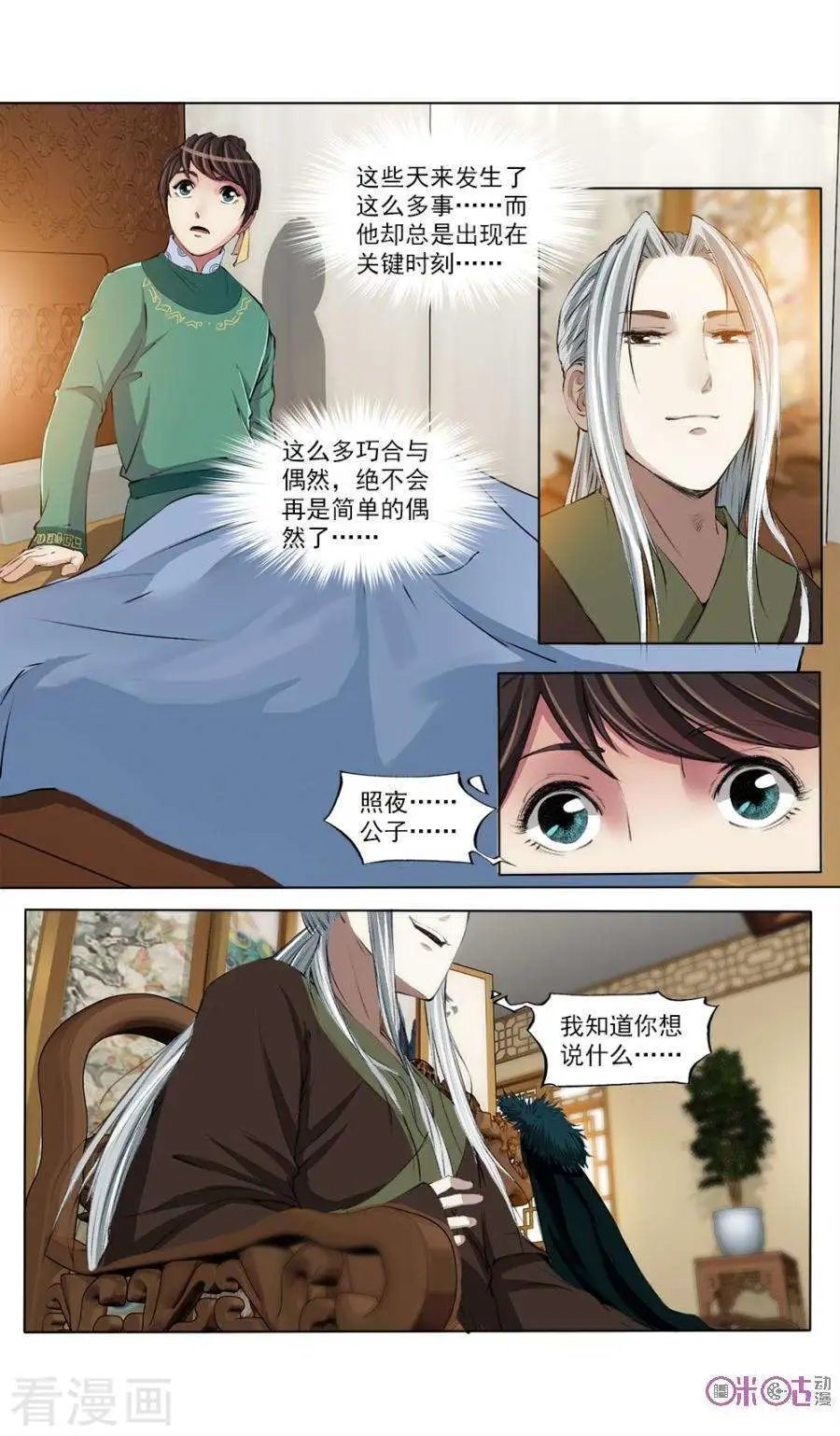 第41话