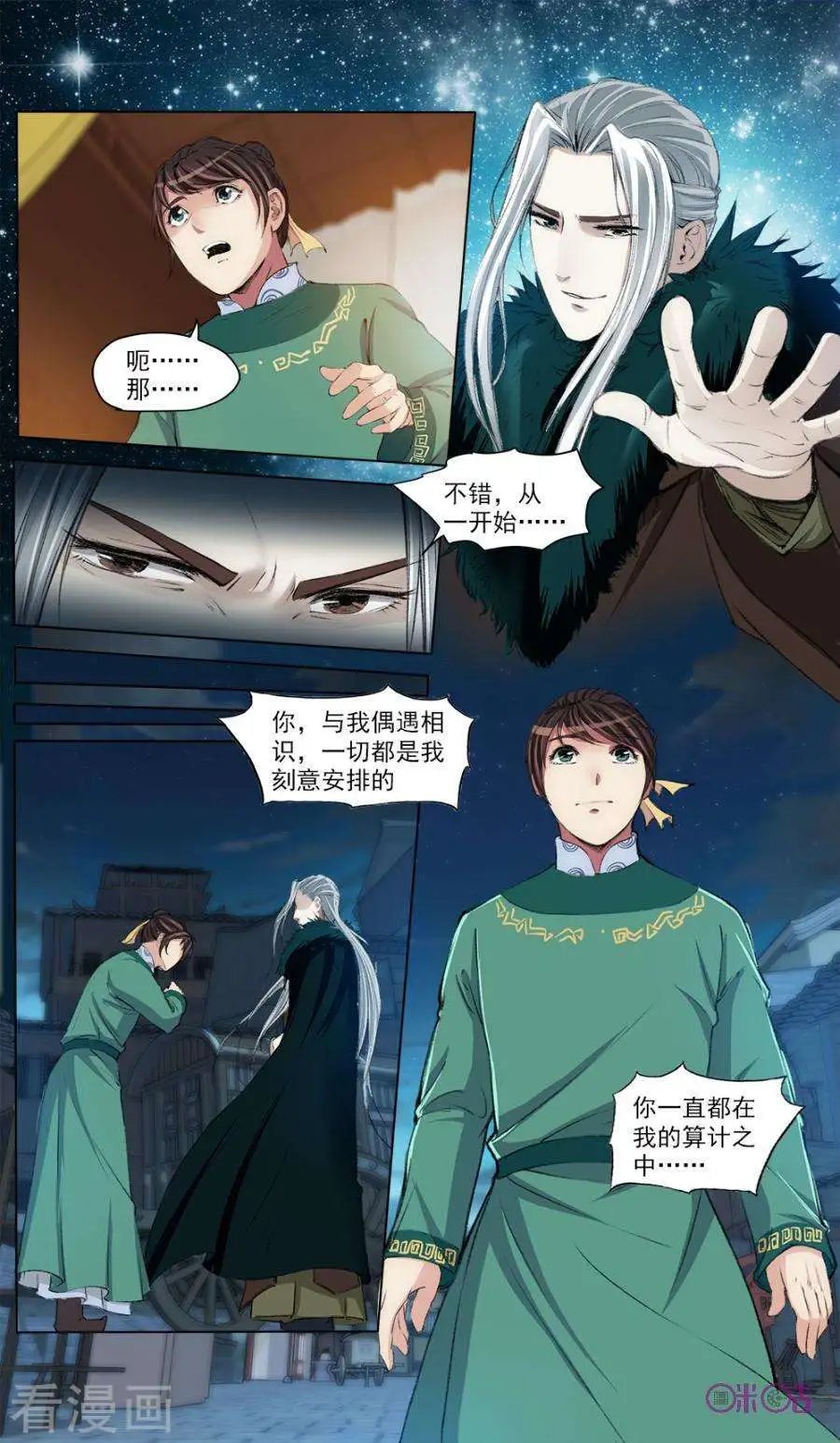 第41话