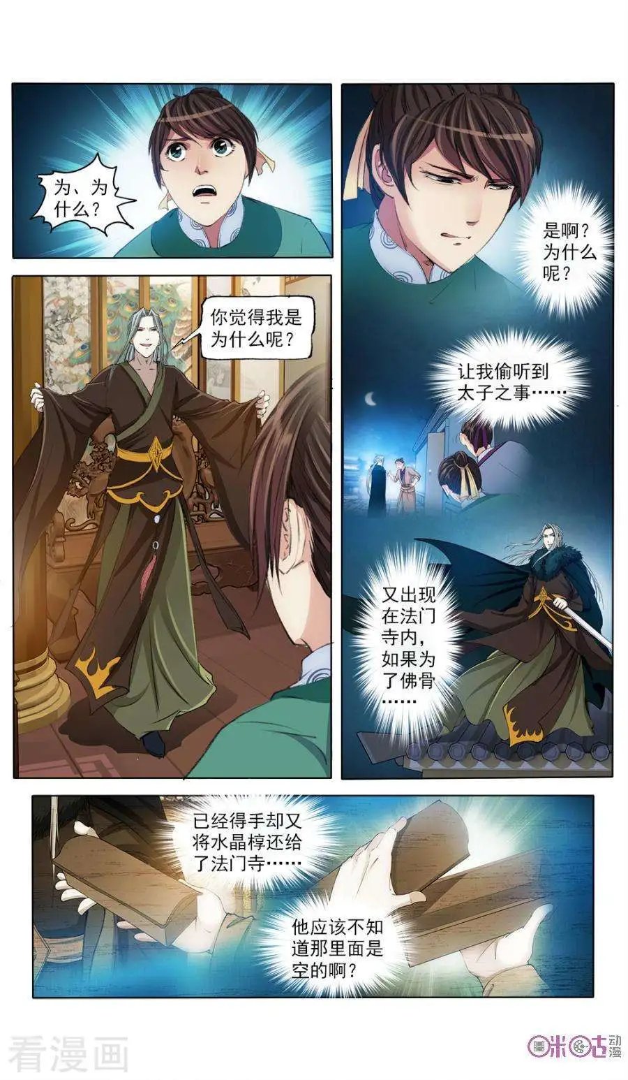 第41话