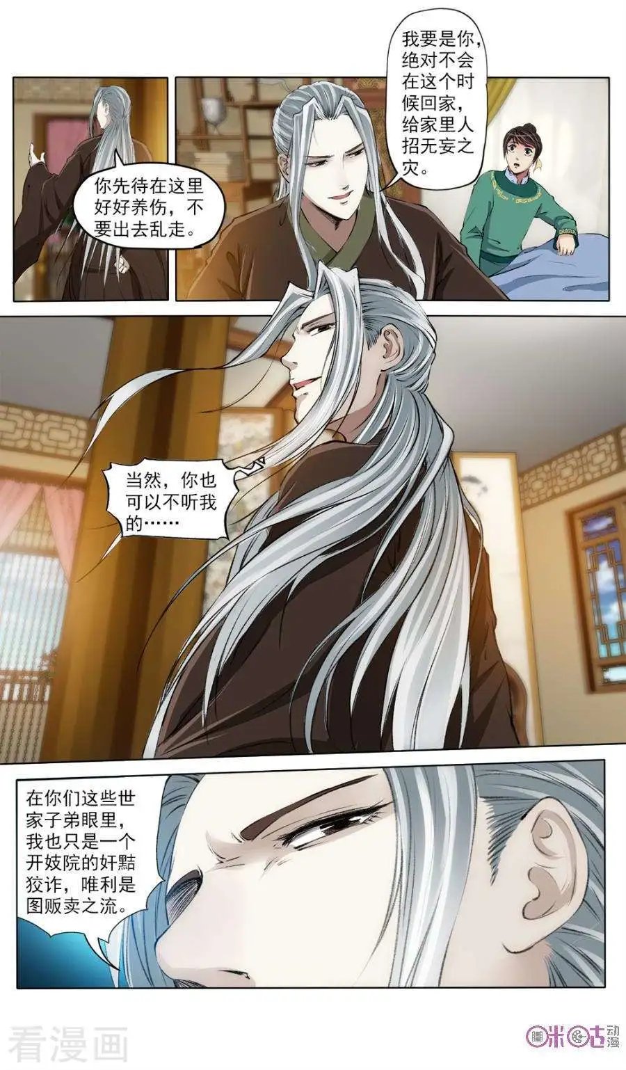 第41话