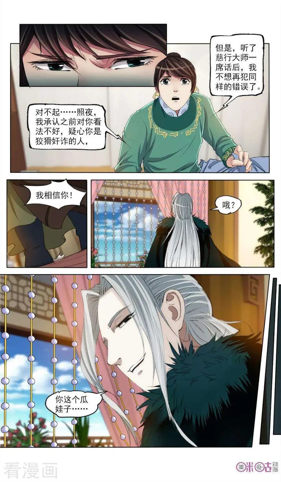 第41话