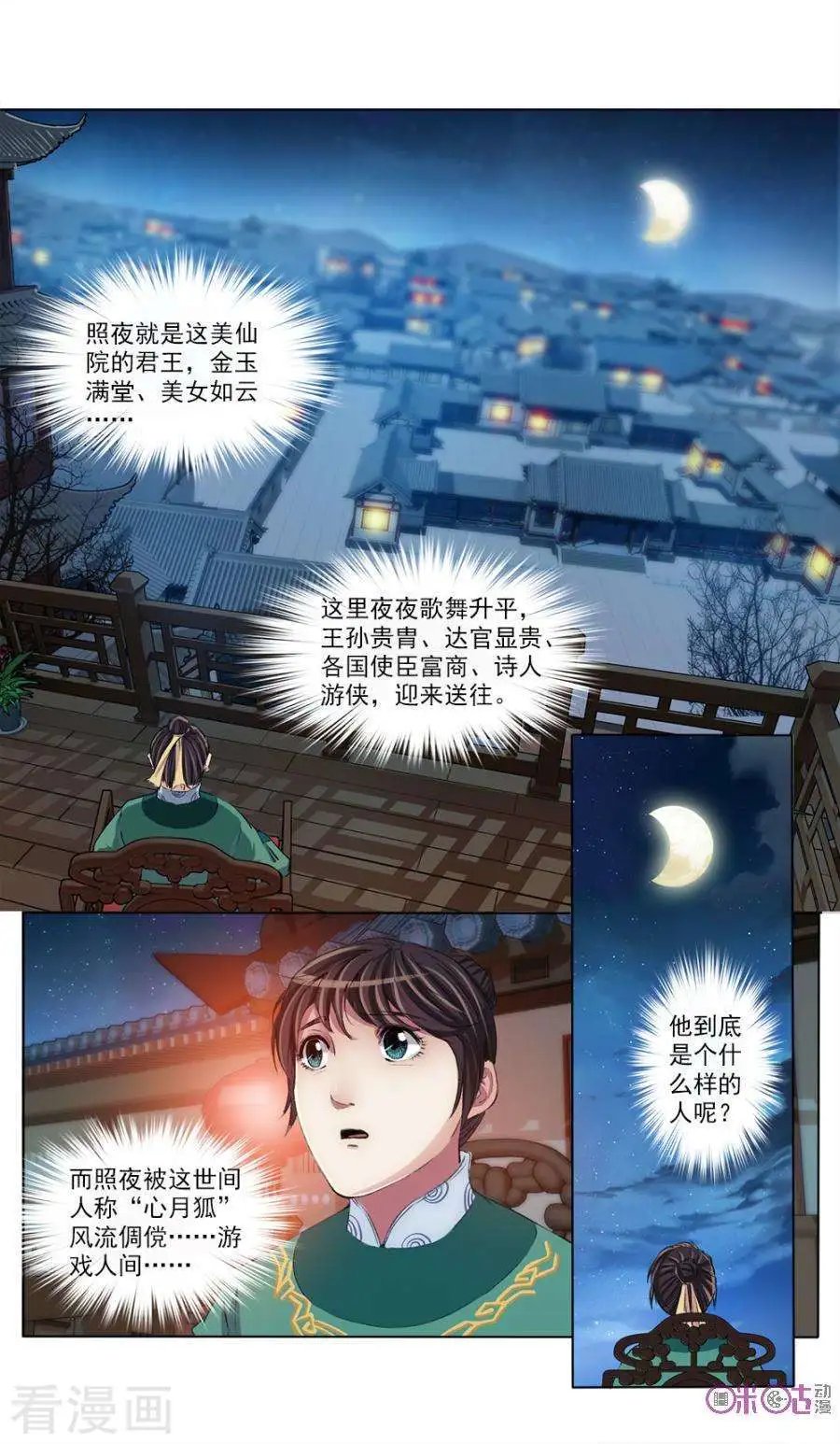 第41话