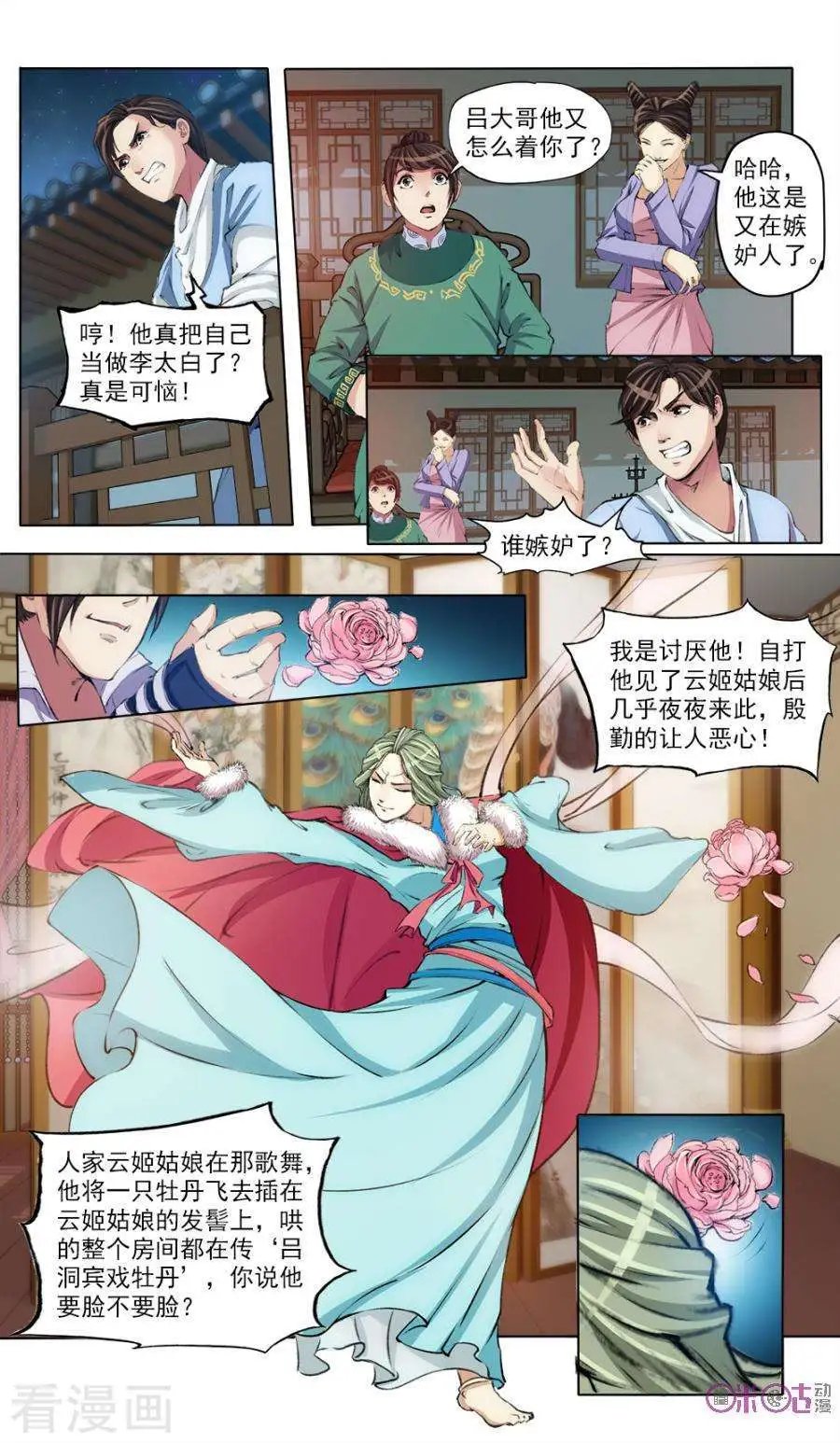 第41话