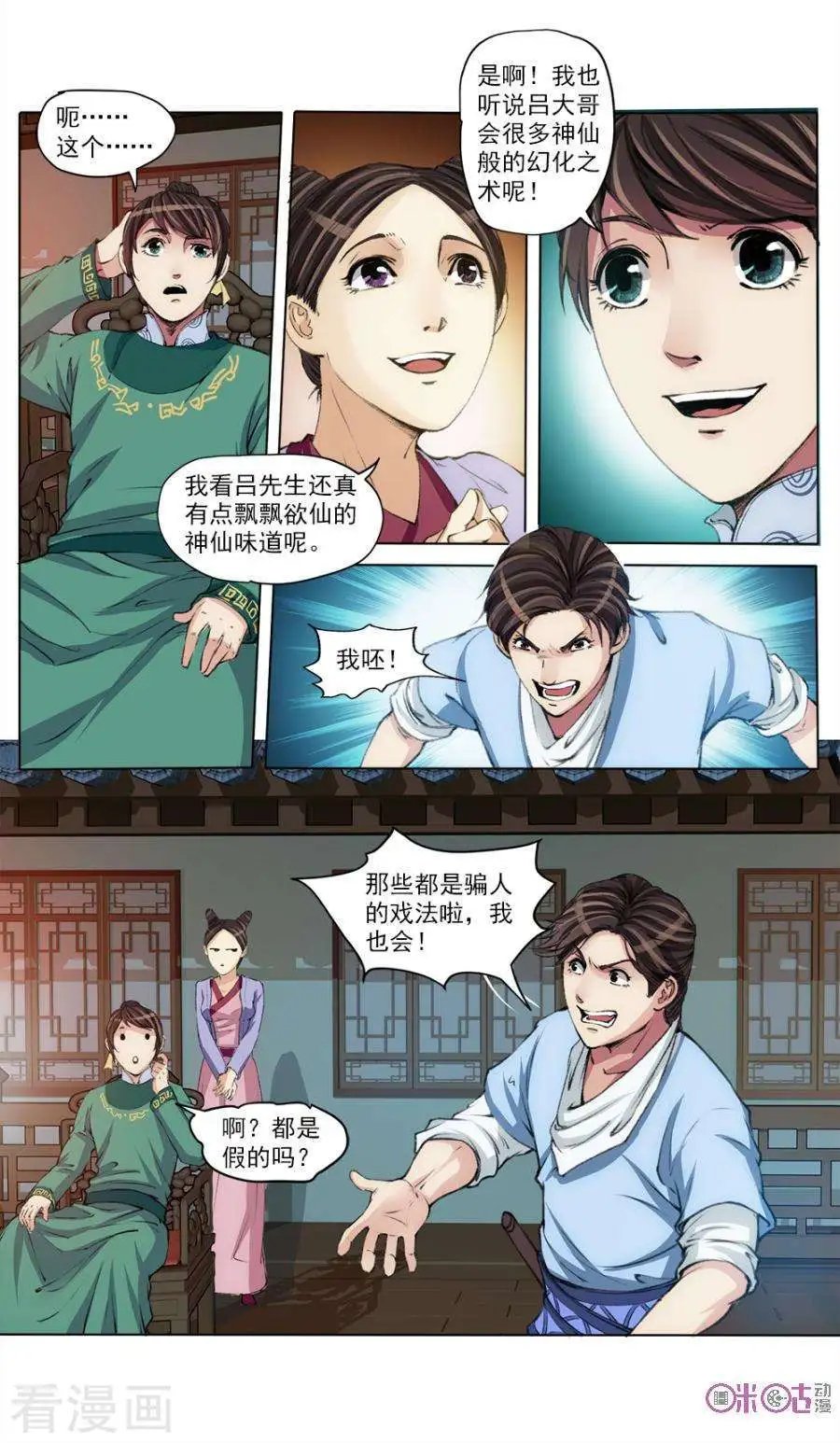 第41话