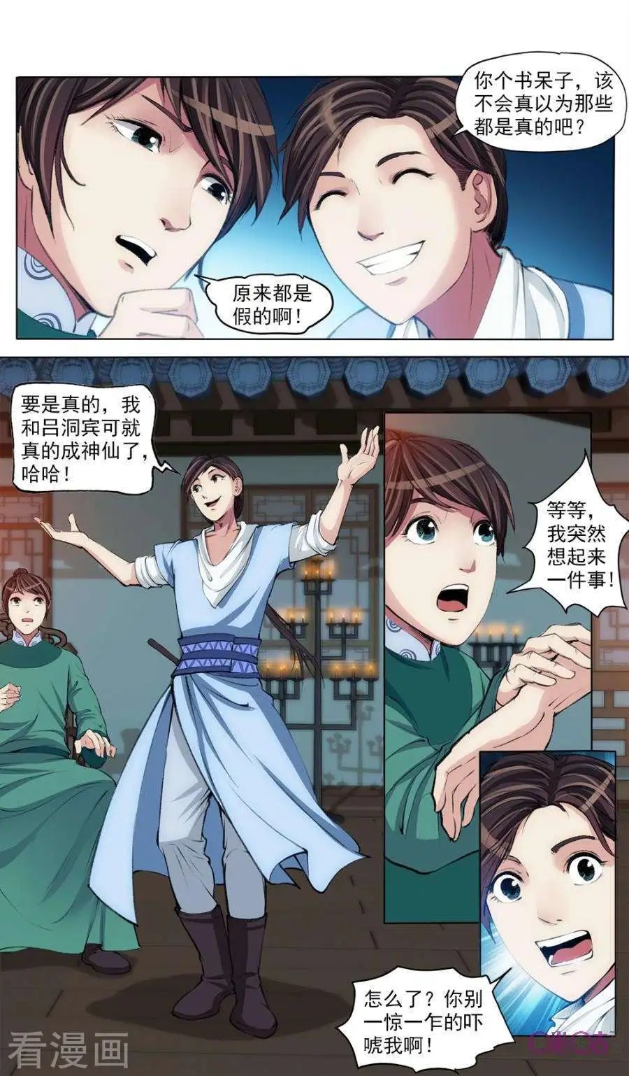 第42话