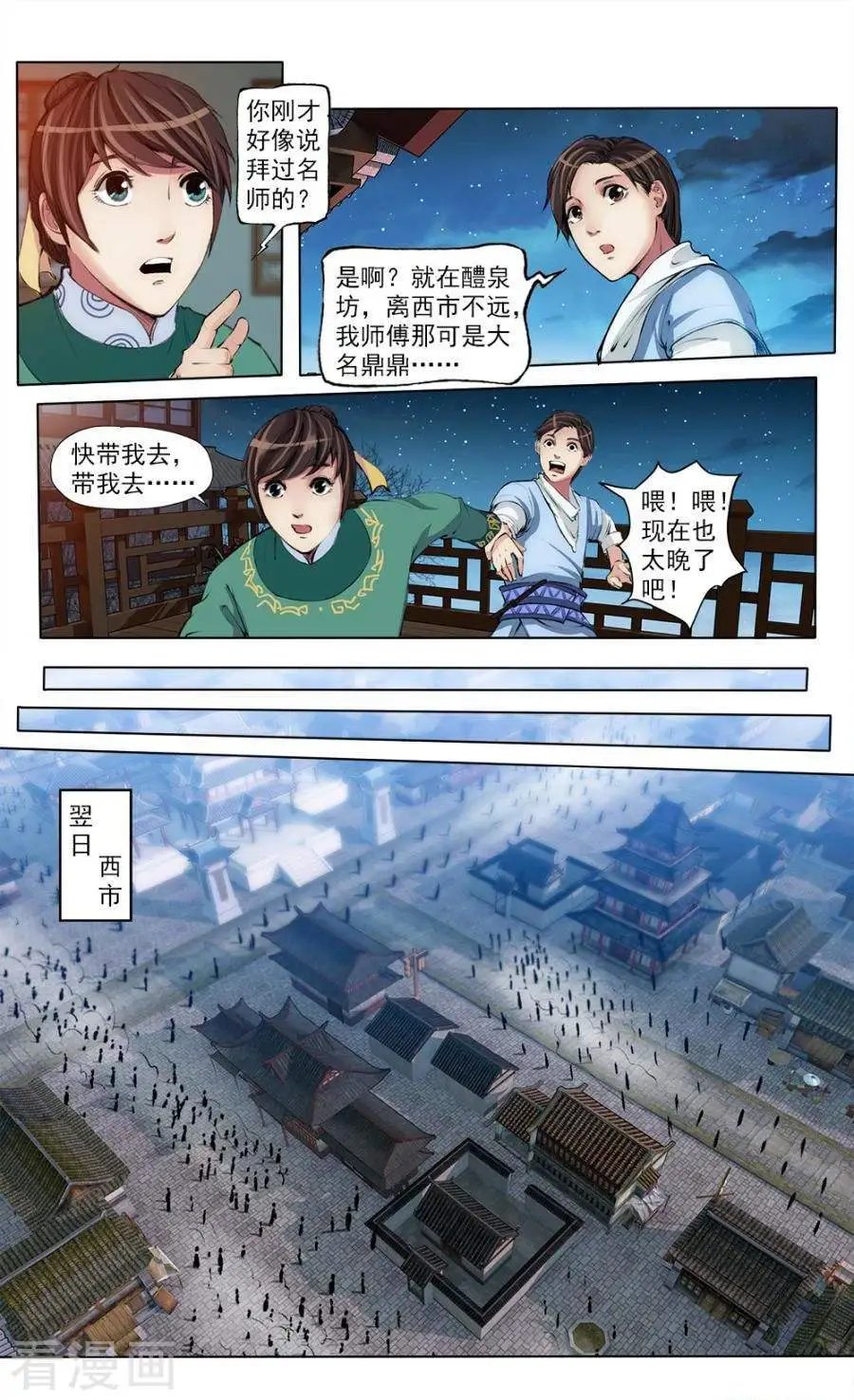 第42话