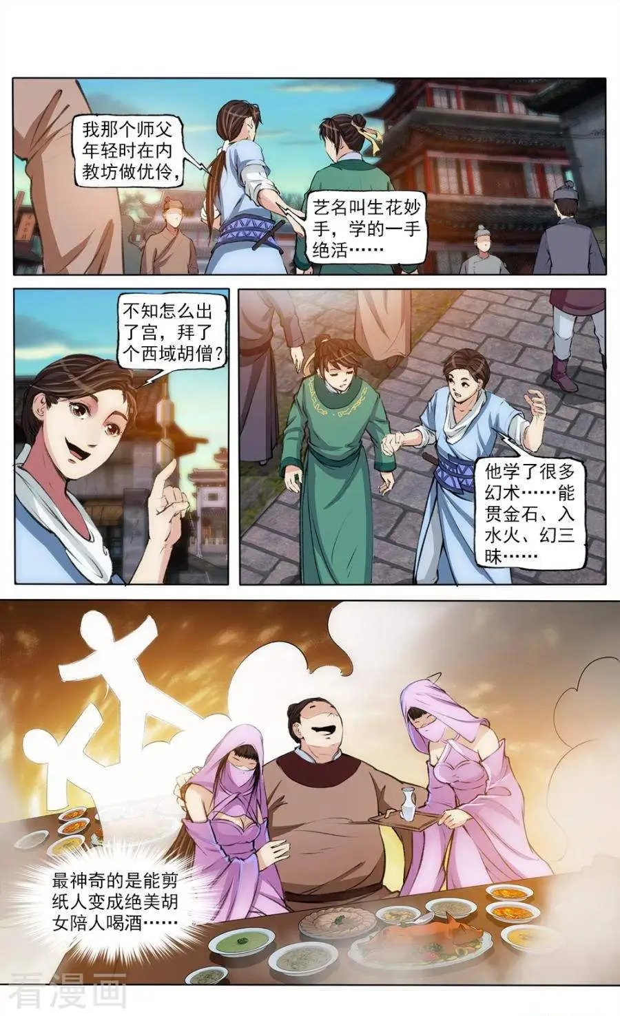第42话