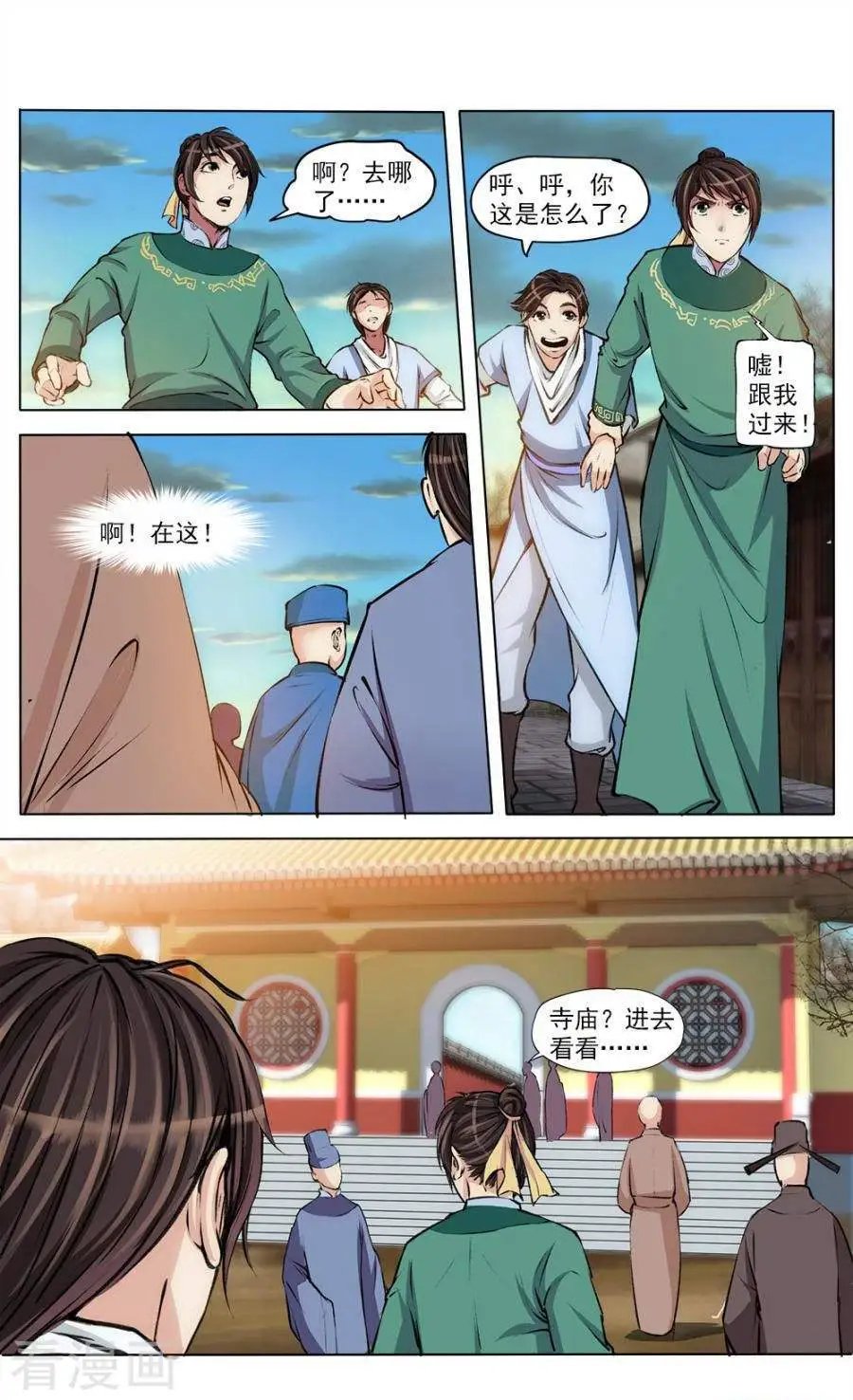 第42话