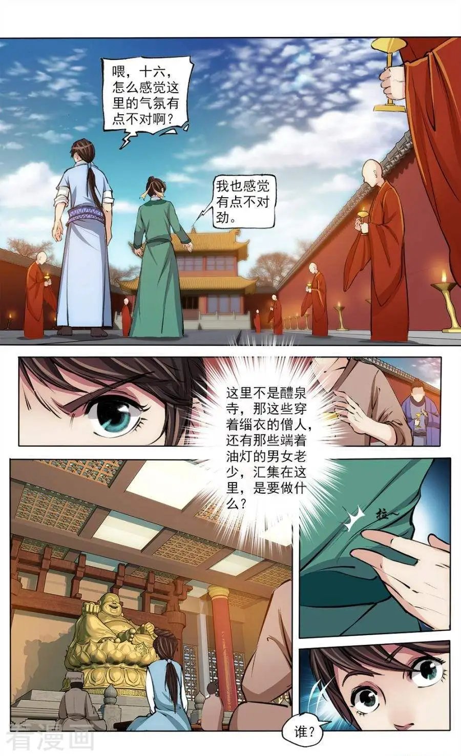 第42话