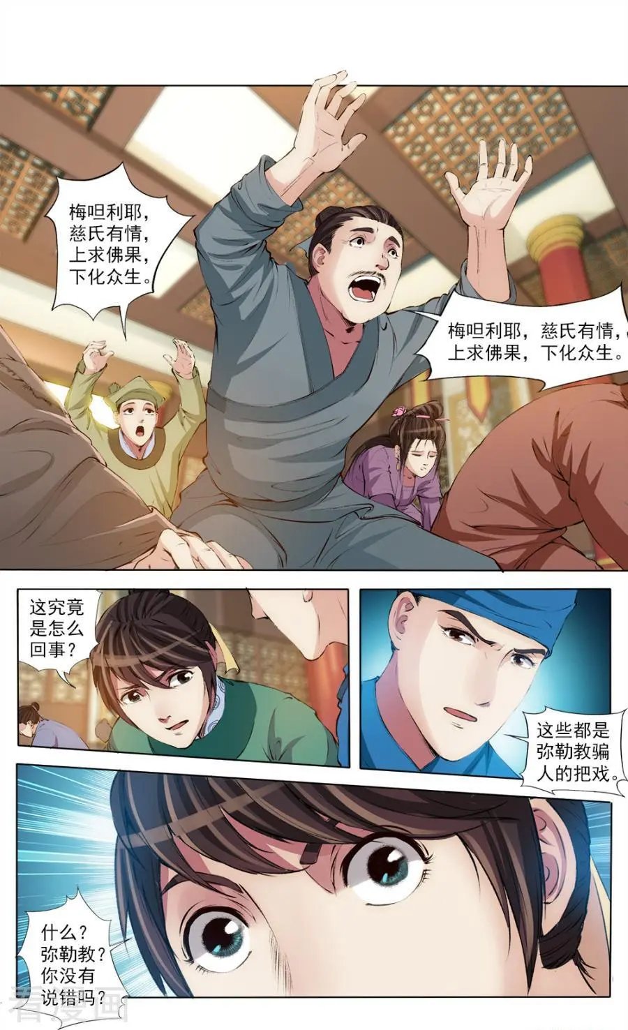 第43话