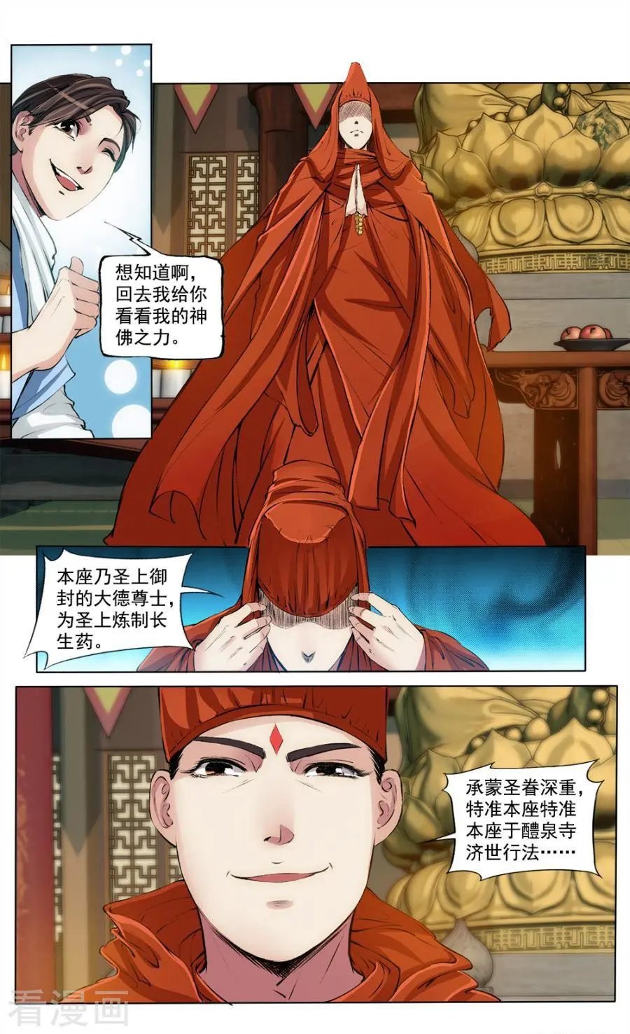 第43话