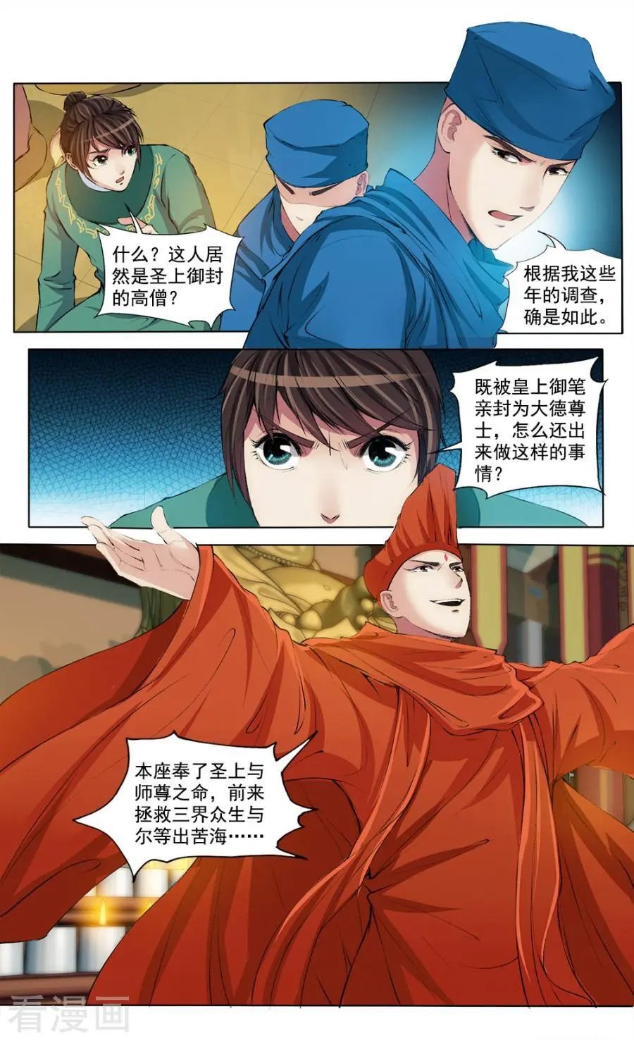 第43话
