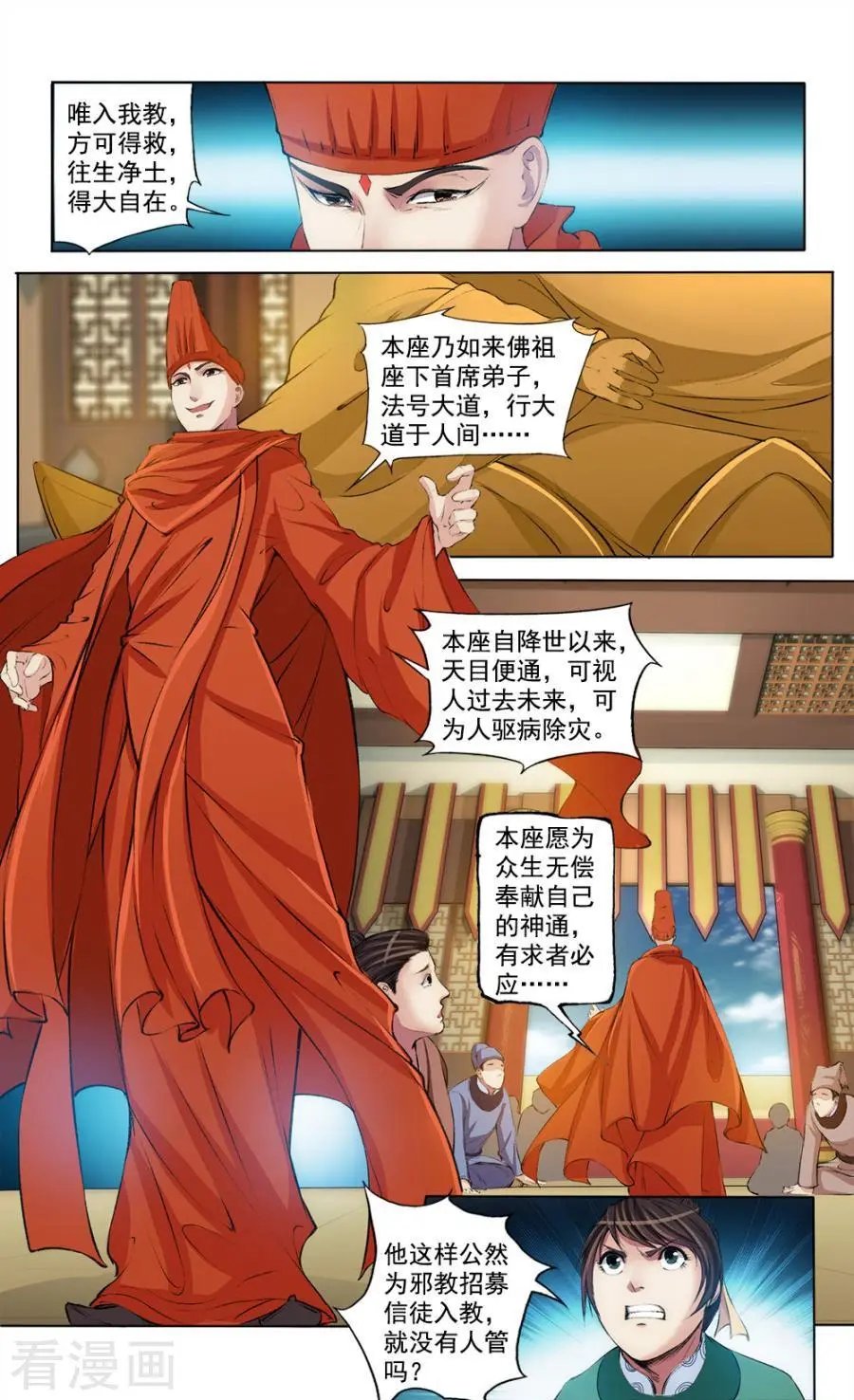 第43话