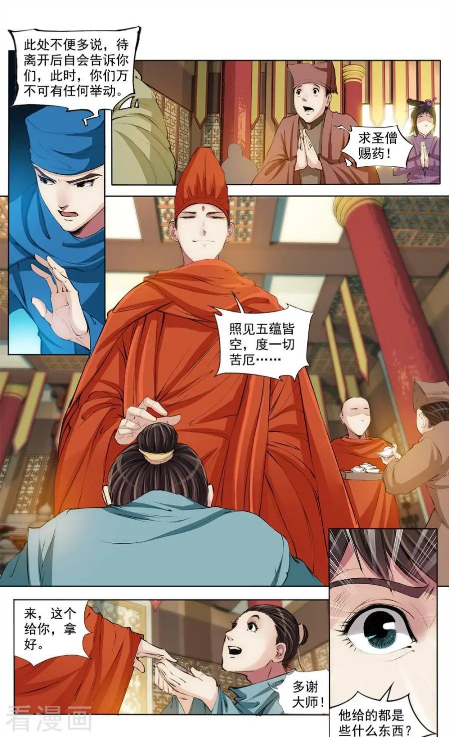 第43话
