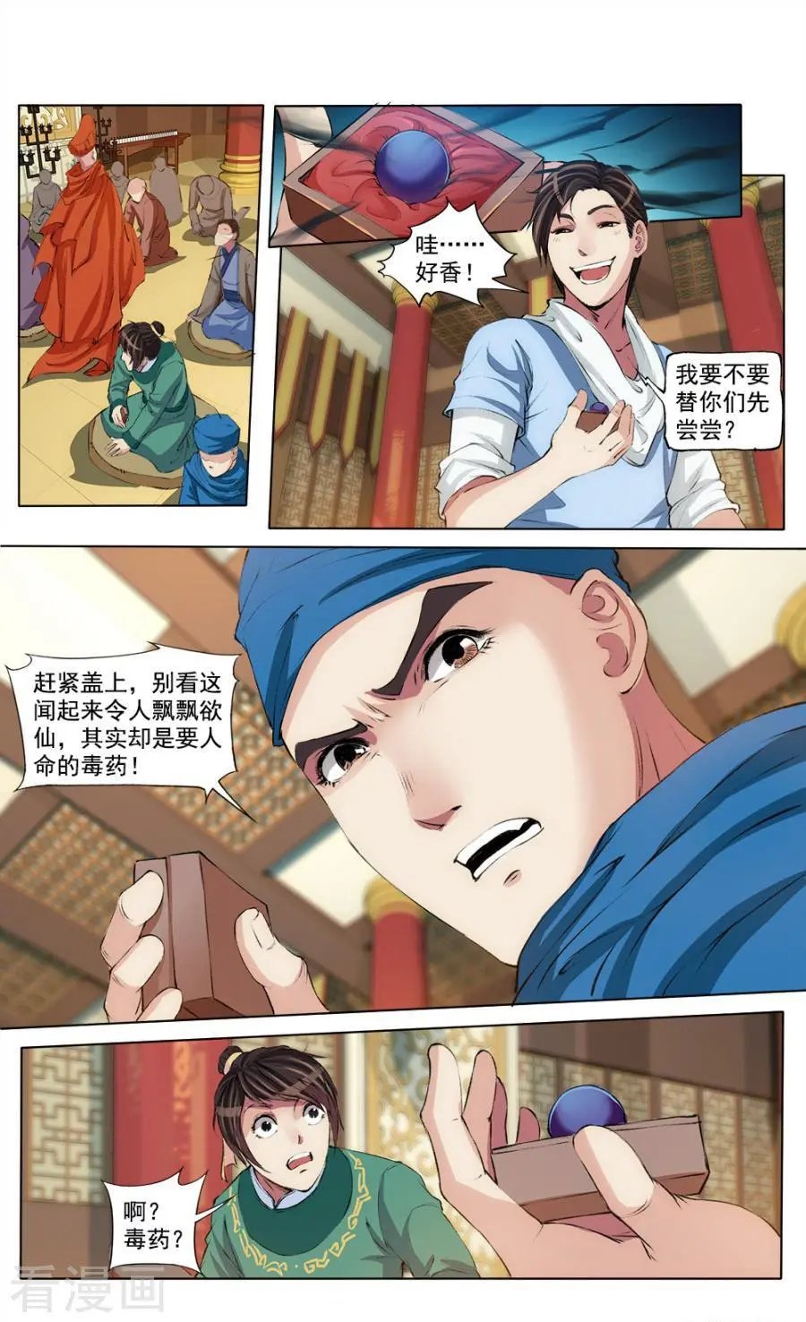 第43话