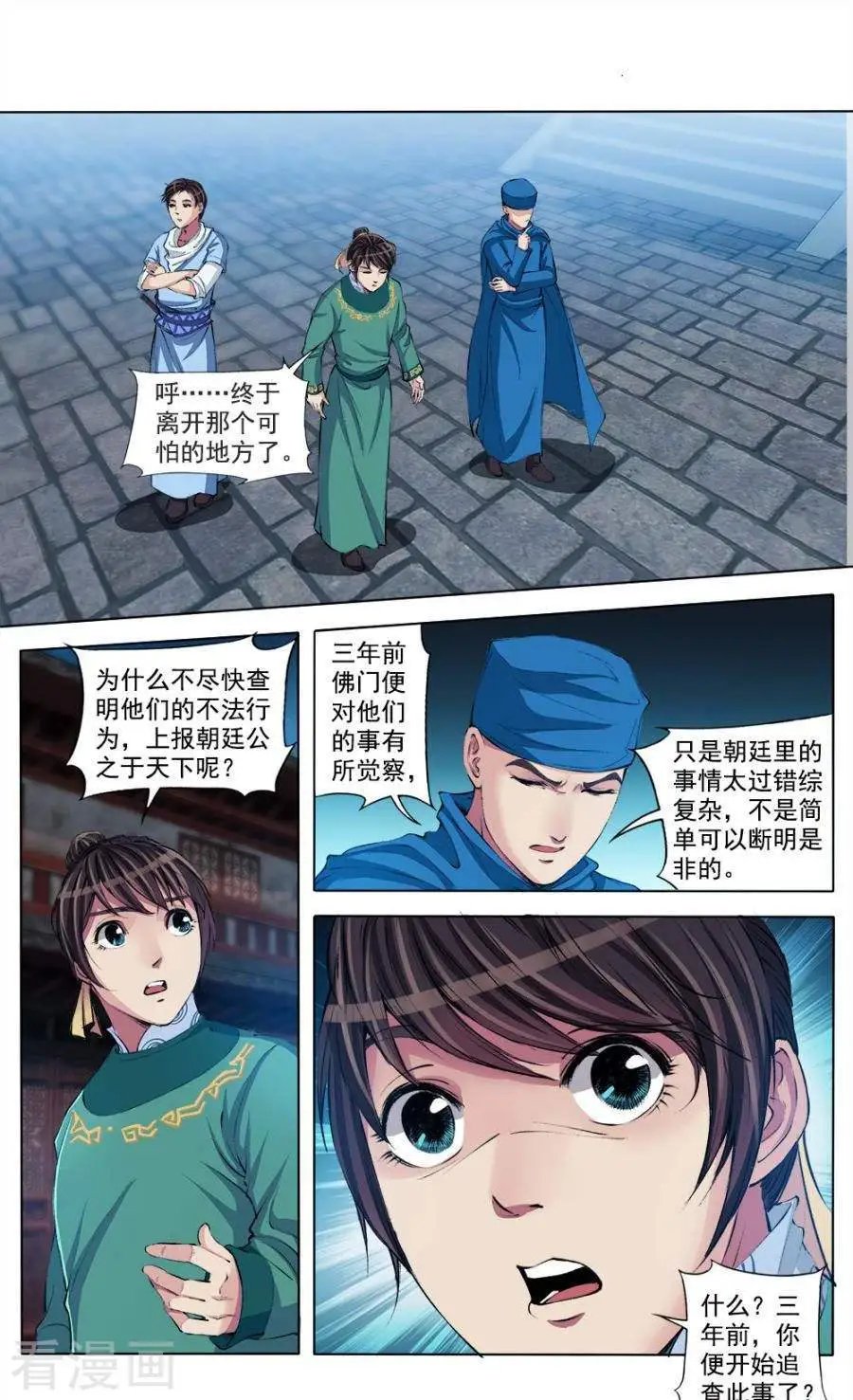 第44话