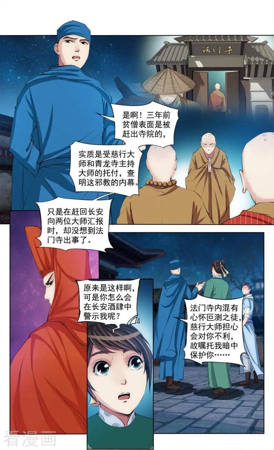 第44话