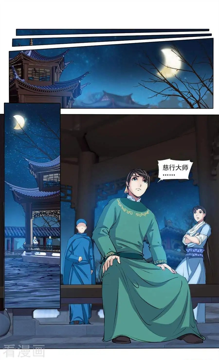 第44话