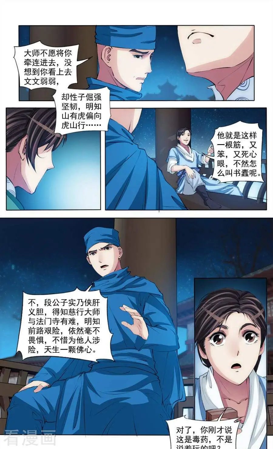第44话