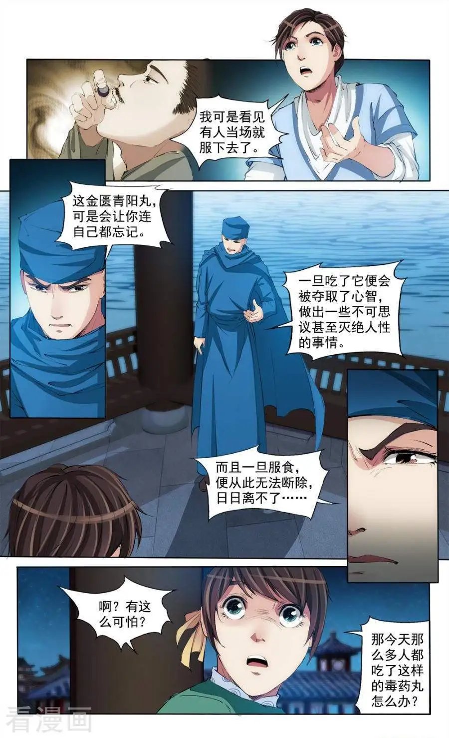 第44话