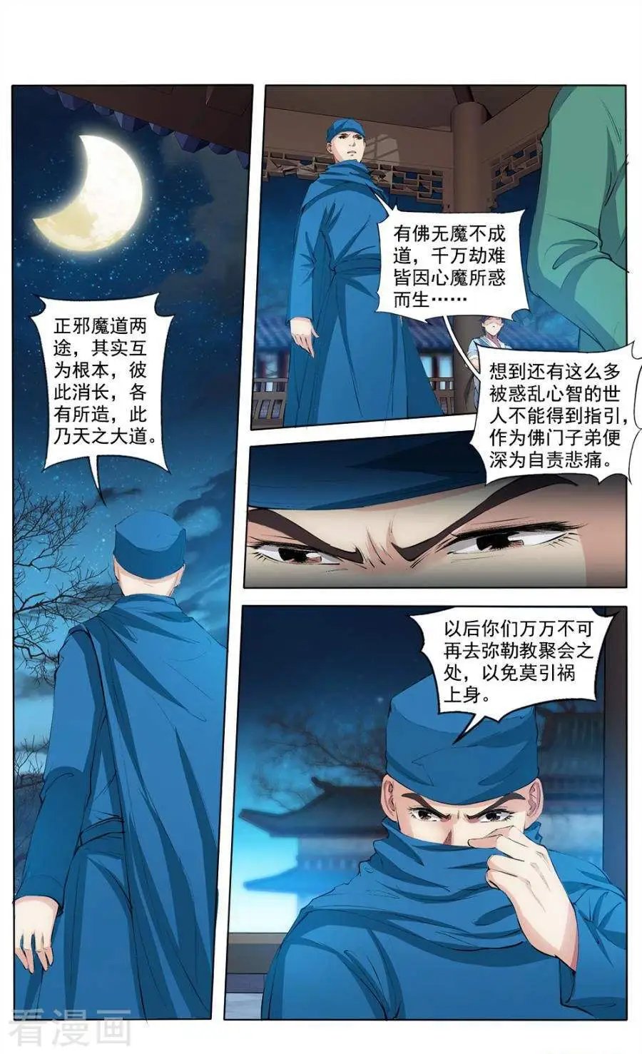 第44话