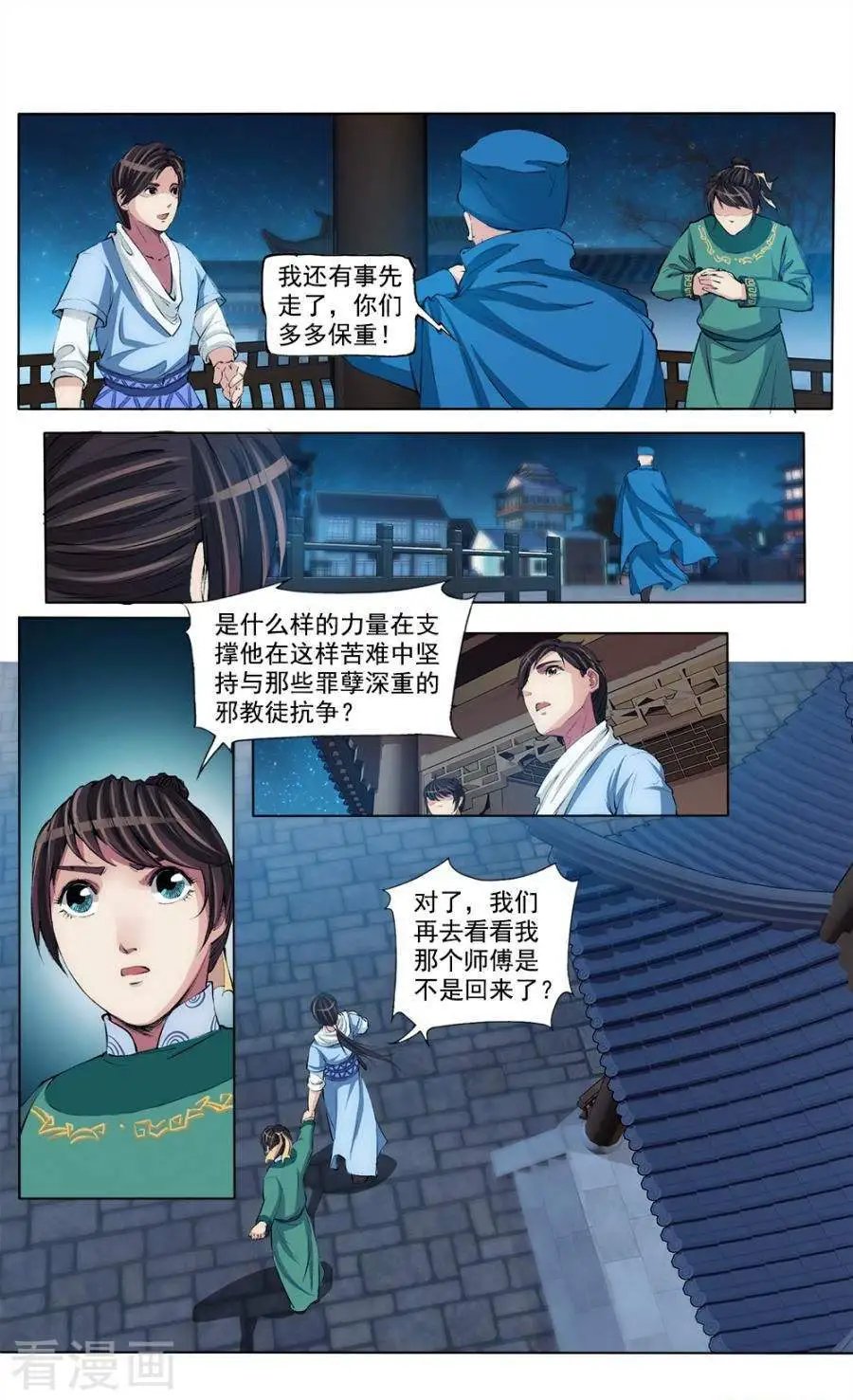第44话