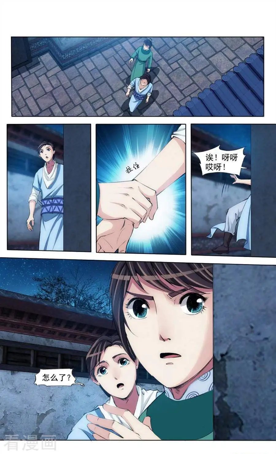 第44话