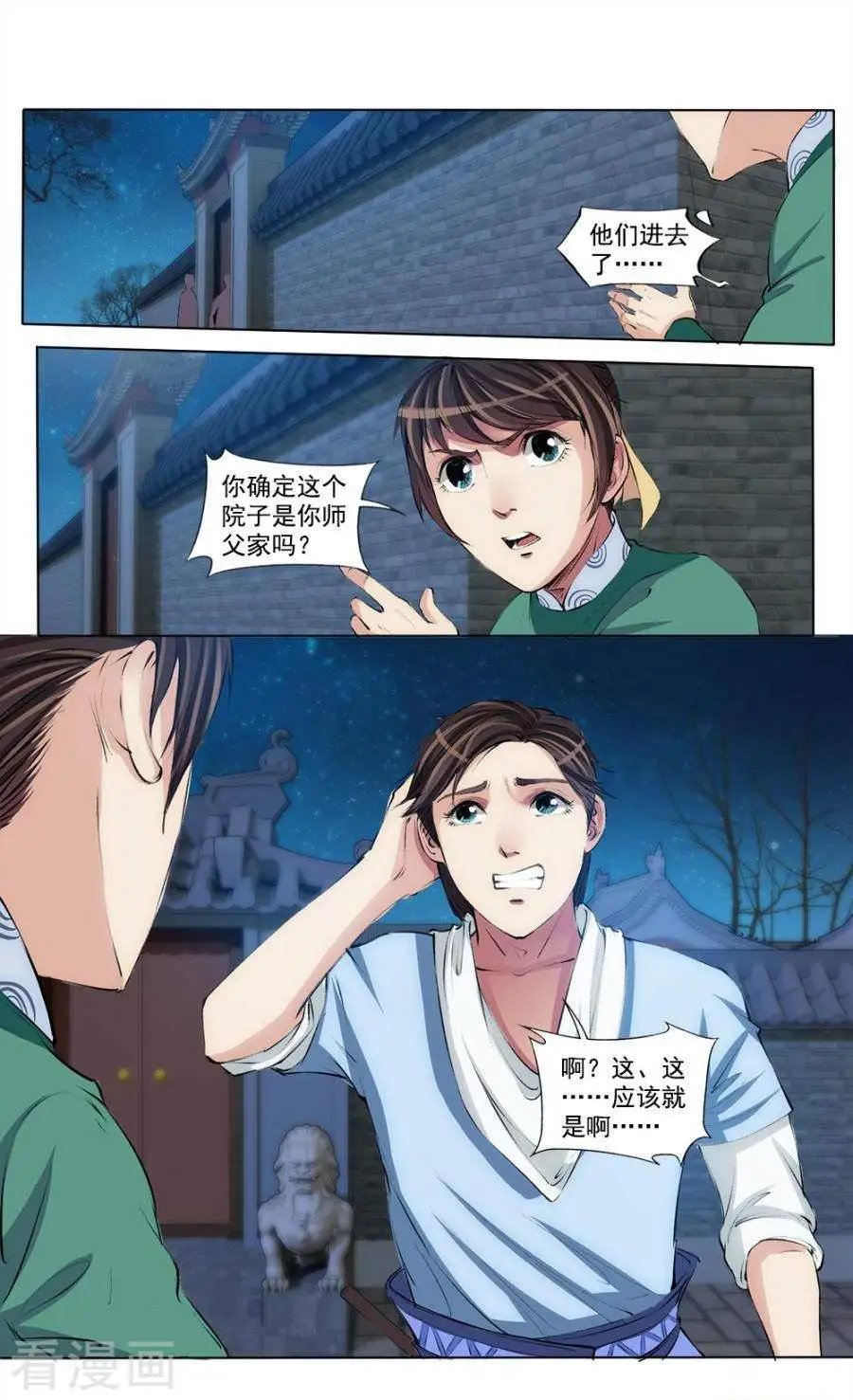 第44话