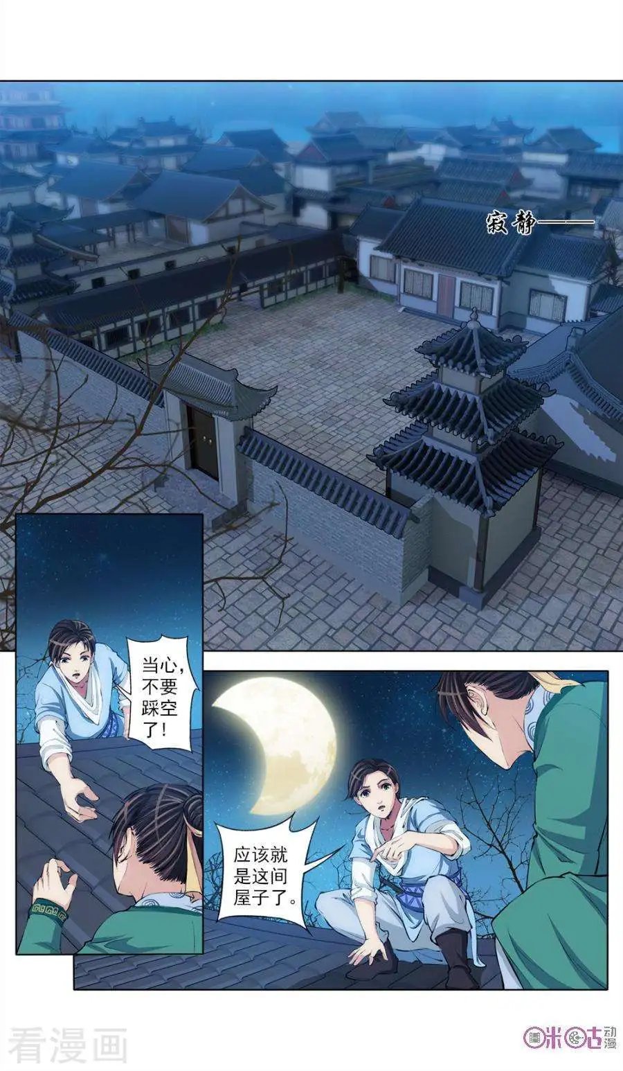 第45话