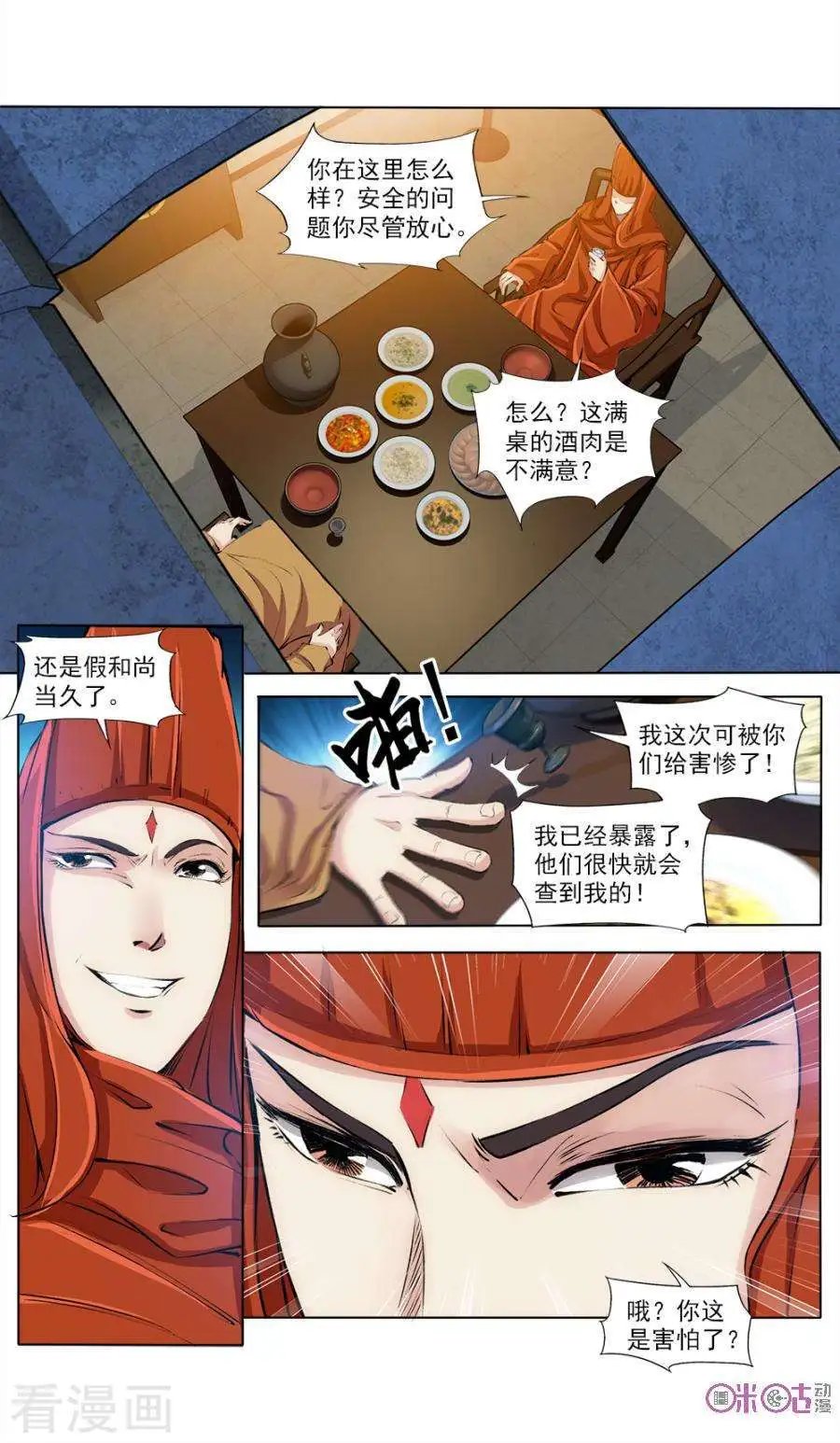 第45话
