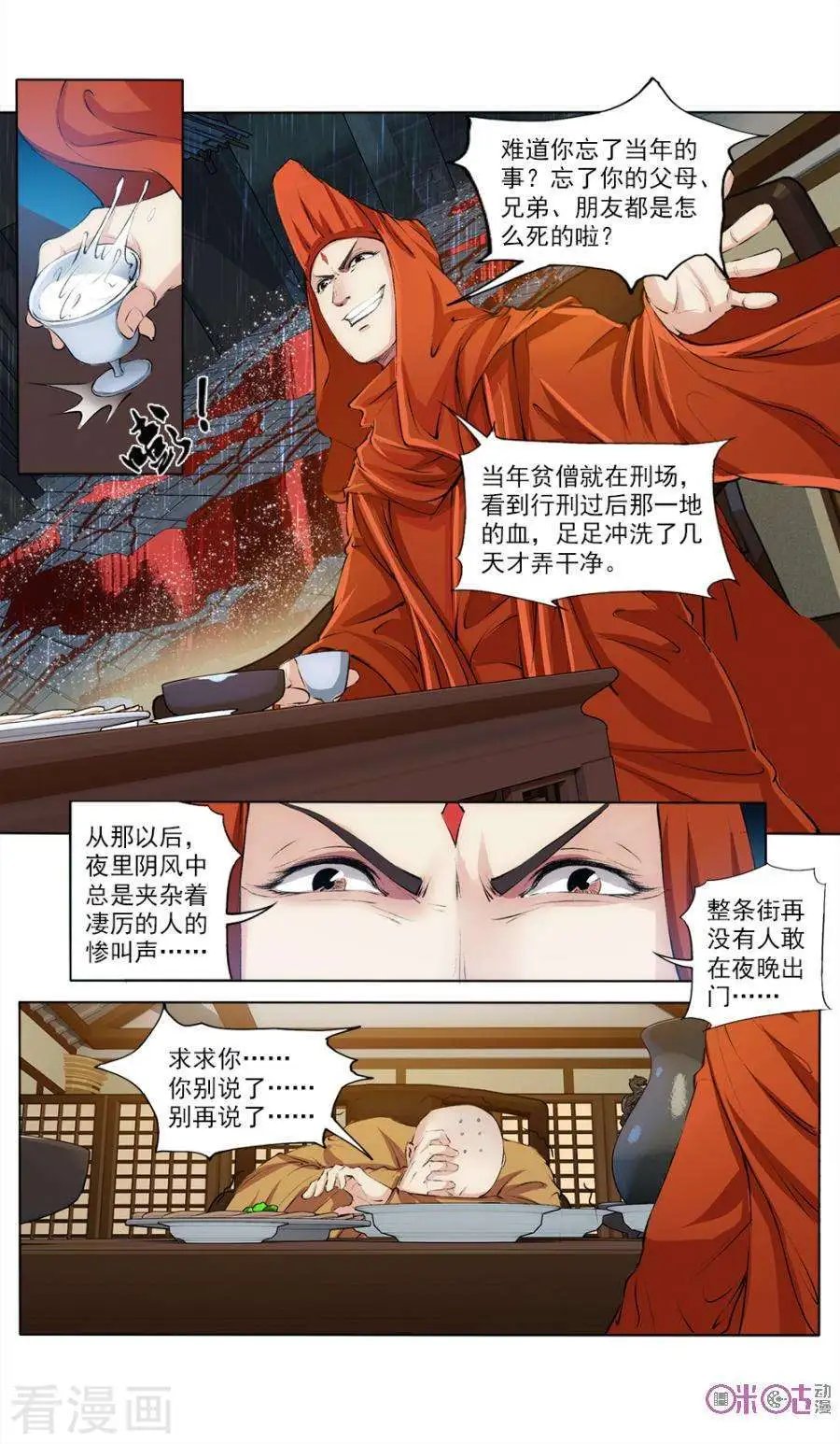 第45话